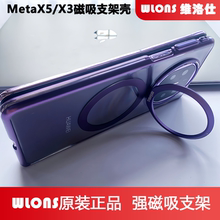 适用华为matex5手机壳新款原装透明壳磁吸镜头隐形支架金属电镀半包防摔保护壳高级超薄mtX6后壳X3折叠屏外壳