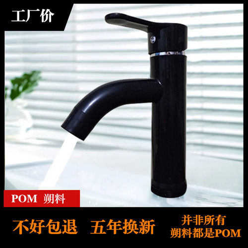 龙头黑色卫生间台盆洗脸池冷热水