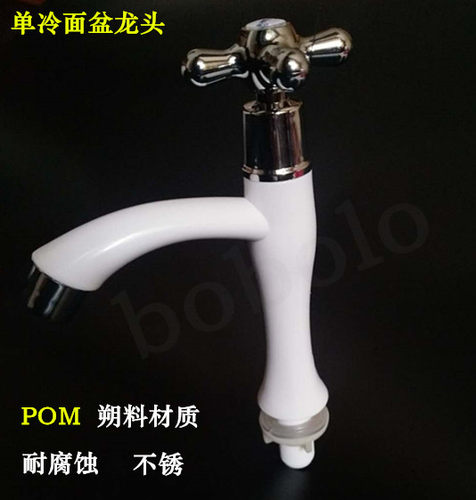 单冷洗手台陶瓷盆浴室水龙头