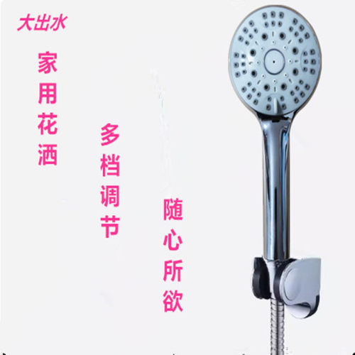 花洒手持喷头淋雨软管洗澡