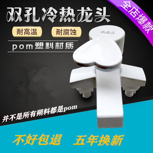 卫生间水龙头双孔波波龍台上盆