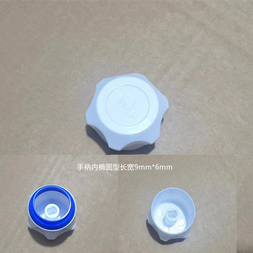 面盆厨房塑料手柄内椭圆型9m*6m