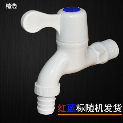 塑料水龙头快开4分6分洗衣机
