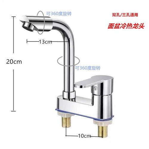 全铜双孔冷热水面盆龙头