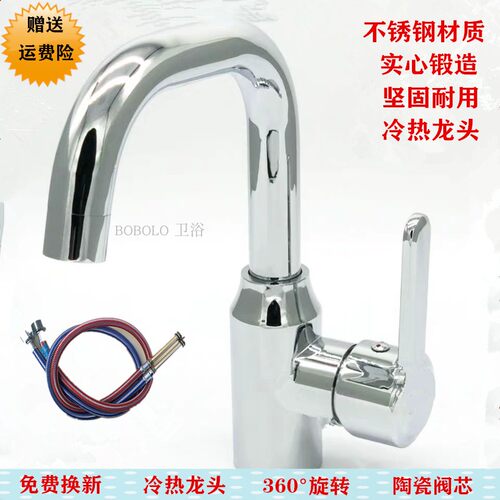 厨房水龙头家用洗菜盆冷热水槽