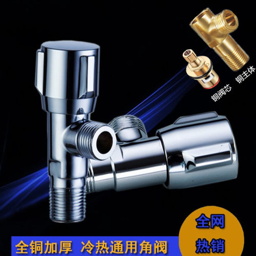 铜角阀热水器马桶水龙头开关