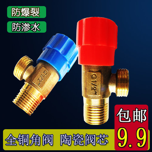 【天天特价】全铜通用阀门冷热水