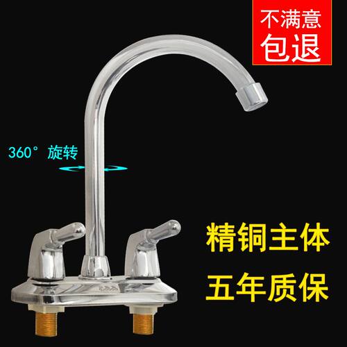 冷热双把双孔台盆可旋转水龙头