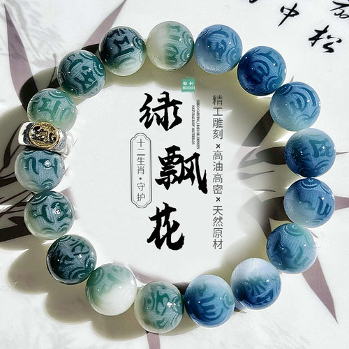 抖音爆款光感变色十二生肖菩提手串本命守护神文玩男女款佛珠配饰