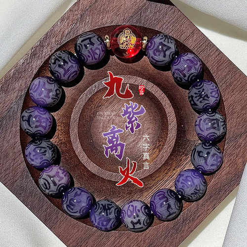 十二生肖本命年九紫离火菩提手串六字真言文玩盘串配饰佛珠批发价