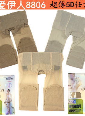 纯爱伊人8806任意剪超薄5D丝袜连裤袜加裆夏季性感美腿防勾袜子女