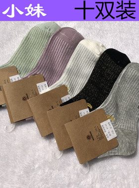 棉小妹6142银丝刺绣女春夏季短袜棉隐形袜女袜防臭袜明湖小调