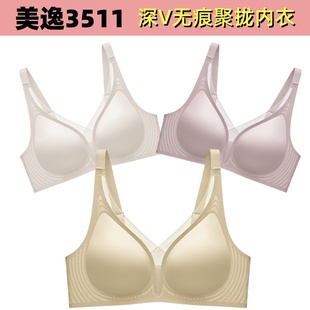美逸3511无痕女士文胸缎面轻奢果冻条无钢圈固定薄杯舒适透气内衣