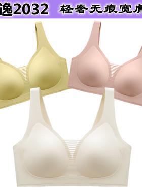 美逸无痕内衣2032夏季性感薄款无钢圈聚拢防下垂上托透气文胸新款