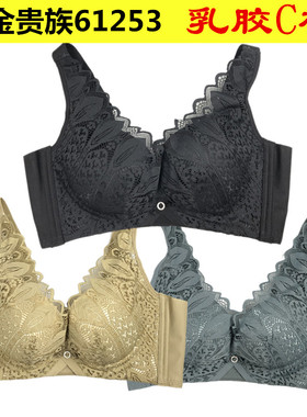 黄金贵族61253新款C杯薄款蕾丝聚拢上托乳胶舒适透气无钢圈文胸