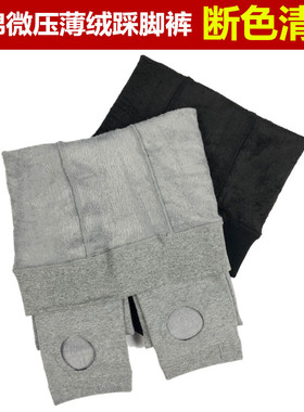 纯爱伊人8575龙抓绒修身美体打底裤塑形美腿显瘦棉踩脚裤包邮200g