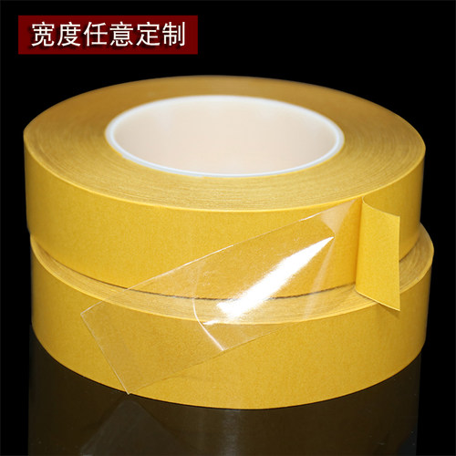 透明双面胶带超薄耐高温强力高粘