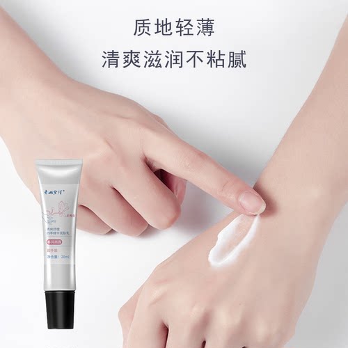 青山黛泽护手精华乳补水润不油腻