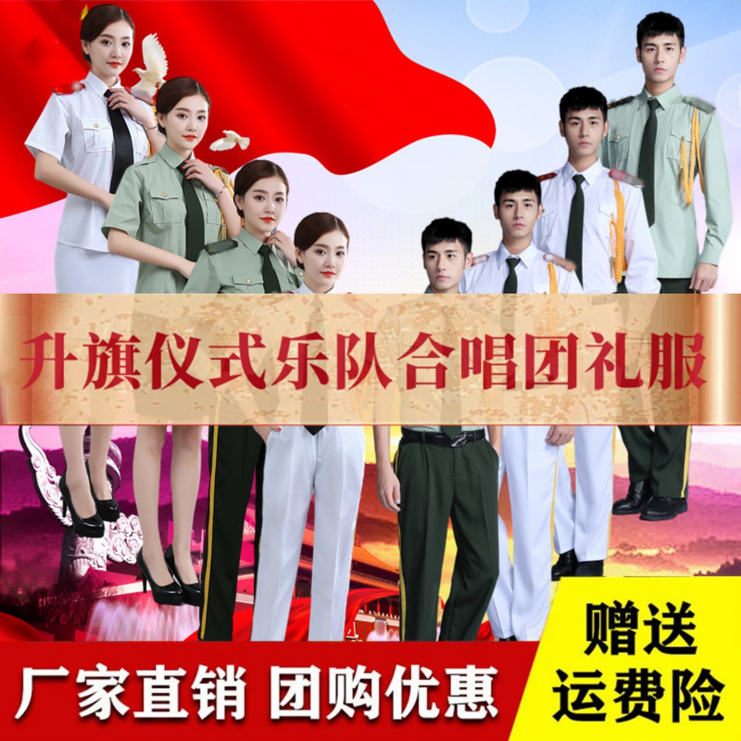 升旗手国旗班鼓乐队合唱团服装棉