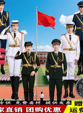 升旗手仪仗队国旗班礼服男女学生运动会护旗队服装乐队合唱团春秋