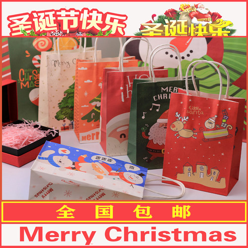 圣诞节儿童牛皮纸袋包邮