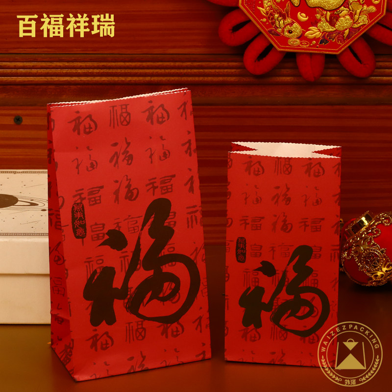 创意婚庆红色福字纸袋春节礼品包装伴手礼袋子蛋糕烘焙食品平口袋