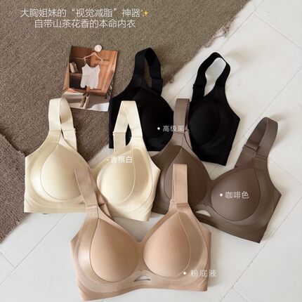 CecilyKrutch-8377#舒适承托大码无痕内衣无钢圈固定杯聚拢文胸