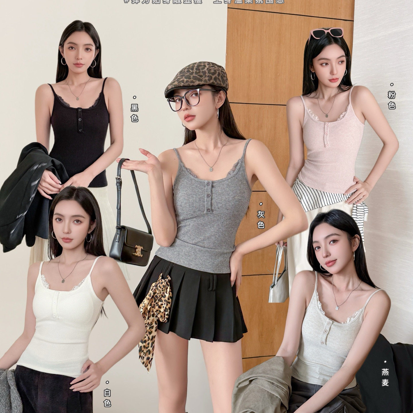 90586#简序坑条蕾丝内搭背心女带胸垫亨利纽扣穿内搭纯色吊带美背