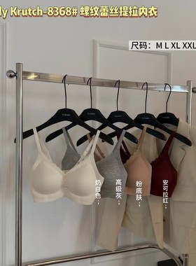 Cecily Krutch 8368# 螺纹蕾丝提拉内衣女小胸聚拢显大秋冬细肩带