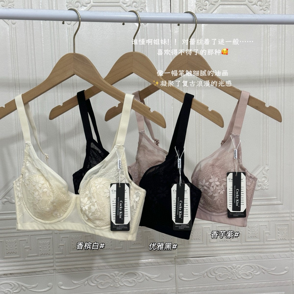 Cocky Kiss透气显小显瘦蕾丝塑形调整内衣#807薄款大胸显小文胸