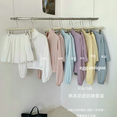 egg.unique韩系奶皮防晒套装女夏季防晒长袖上衣花苞裙遮阳两件套