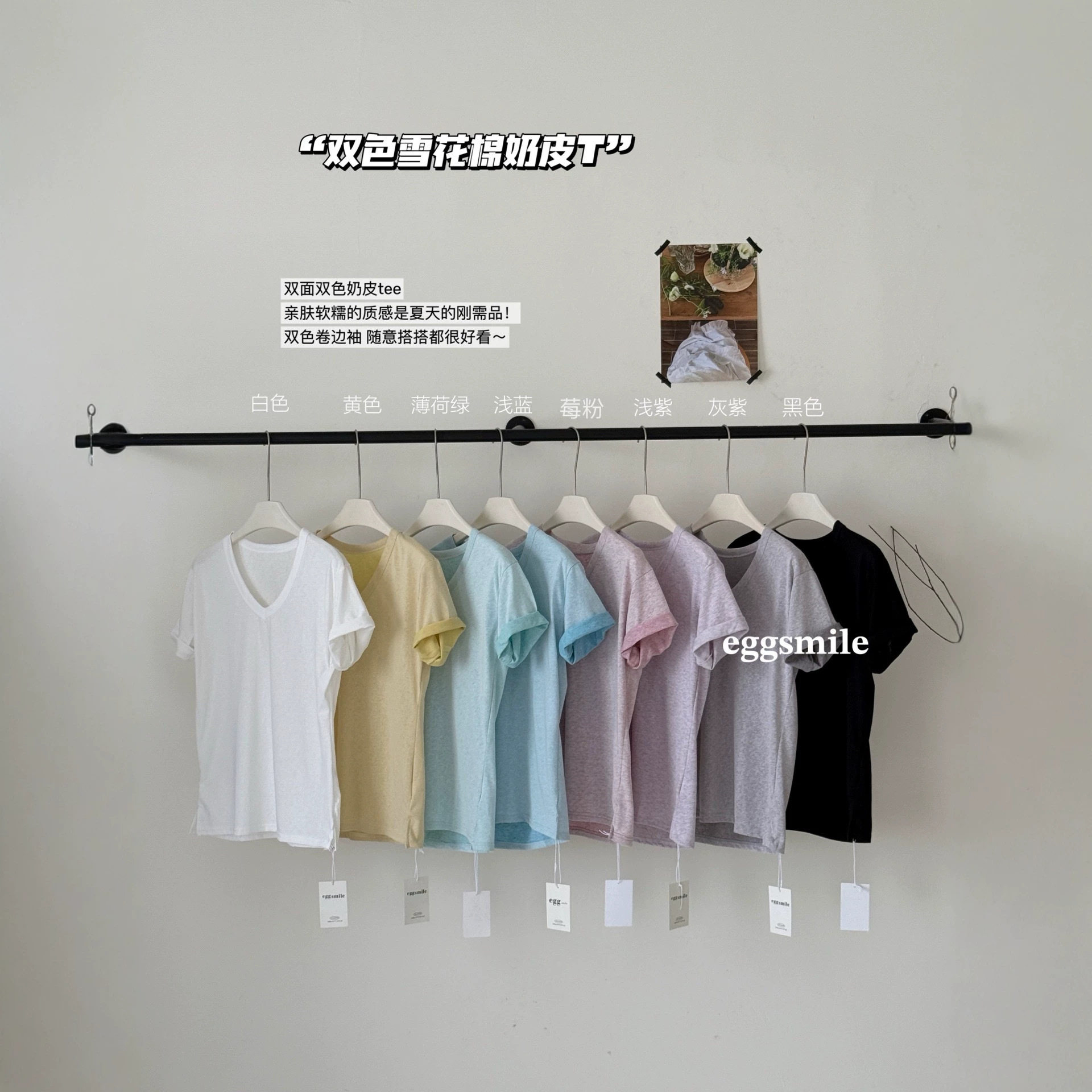 eggsmile双色雪花棉奶皮T恤女夏季宽松休闲显瘦小开叉V领纯色短袖