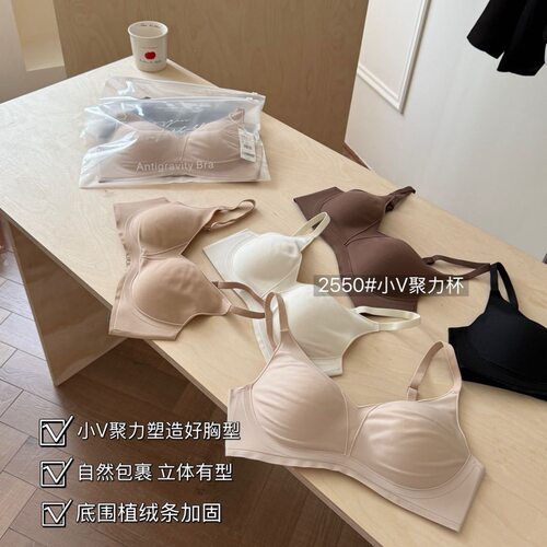 2550#小V聚力杯小胸聚拢内衣女莫代尔舒适透气无痕收副乳女士文胸