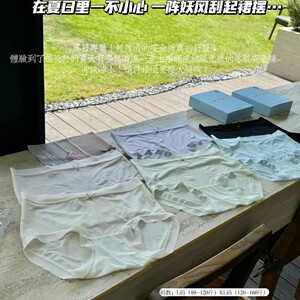 6659#雪糕提纱32A面膜冰爽裤夏季中腰薄款透气无痕舒适女士内裤