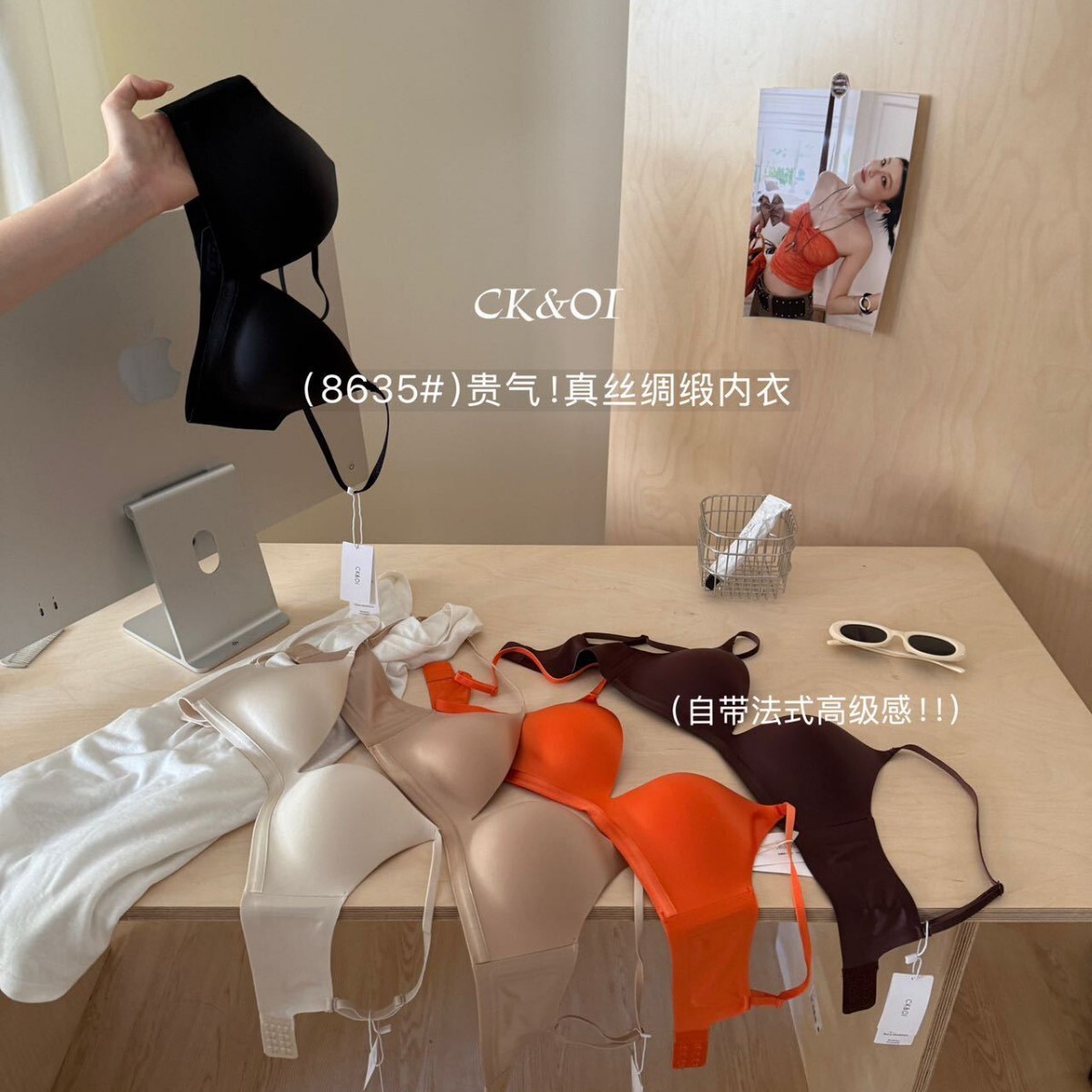 CK&OI8635#贵气！真丝绸缎内衣无钢圈聚拢无痕法式三角杯文胸女士