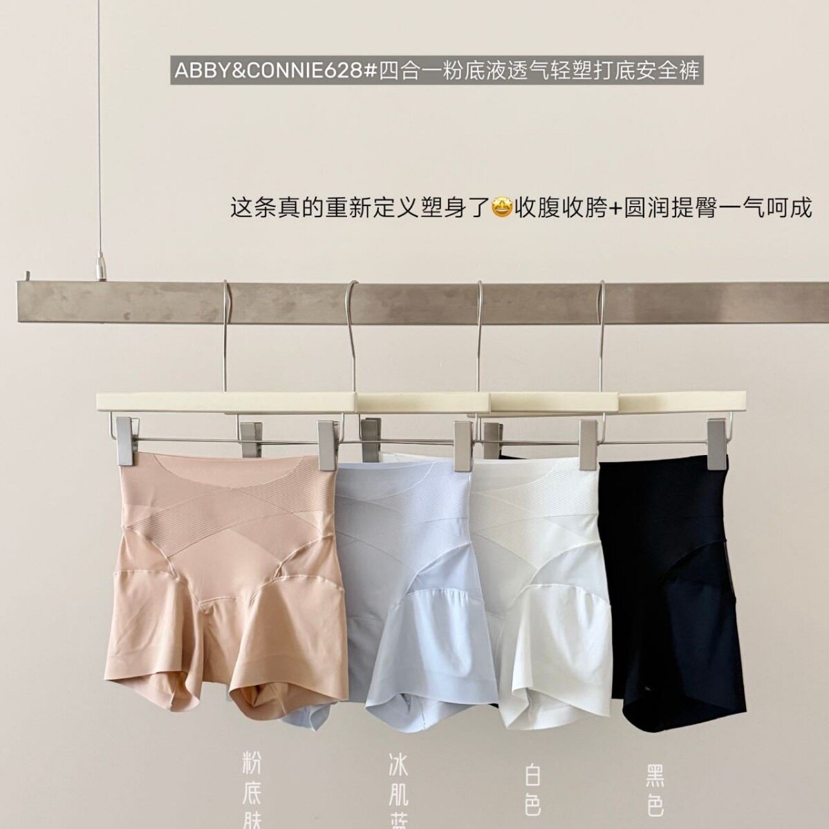 高腰交叉收腹裤女夏款628四合一粉底液透气打底内裤安全裤收腹裤