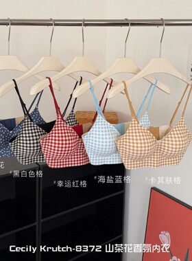 Cecily Krutch-8372山茶花香氛内衣侧收副乳隐形提拉格子少女文胸