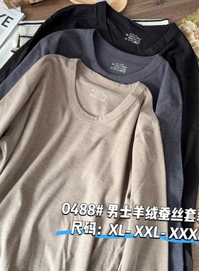 惠芝欣0488羊绒蚕丝舒适养肤秋衣秋裤圆领时尚简约纯色保暖套装男