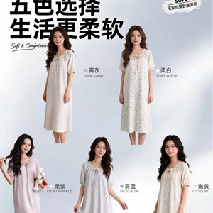 2026年MOTIE末帖2703自在家居裙法式温柔风碎花睡裙嫩棉可外穿宽