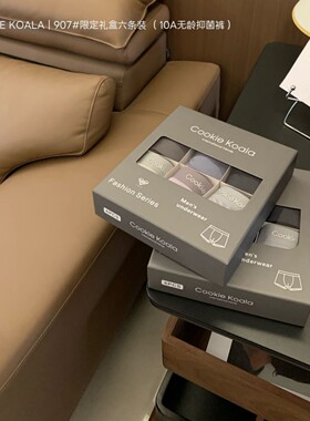 Cookie Koala907#10A无龄抑菌裤垂感透气吸湿底裆大码弹力平角裤