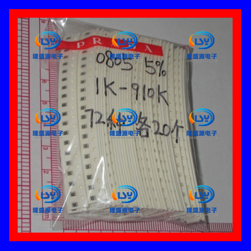 0805贴片电阻包 精度5% 1K-910K 72种各20个 共1440个 电阻包