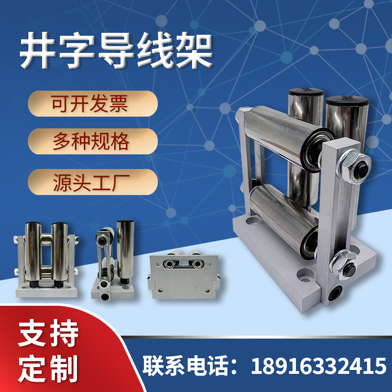 过线排线筒2边调节上海启庞井架