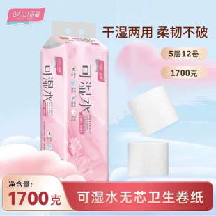 百丽可湿水卫生纸1700g12卷纸5层加厚原生木浆干湿两用