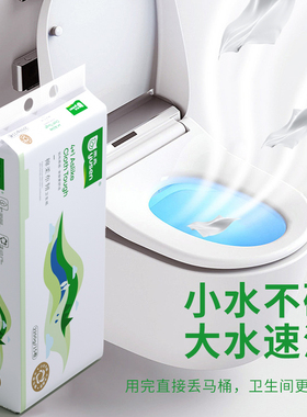 雨森卫生纸速溶卫生纸15卷2250g可冲散厕纸无添加妇婴可用