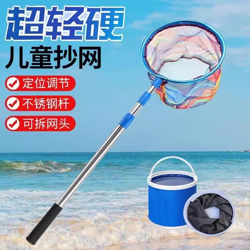 可伸缩抄网杆儿童捞鱼网不锈钢超网兜抓蜻蜓蝴蝶小鱼小虾户外捞网