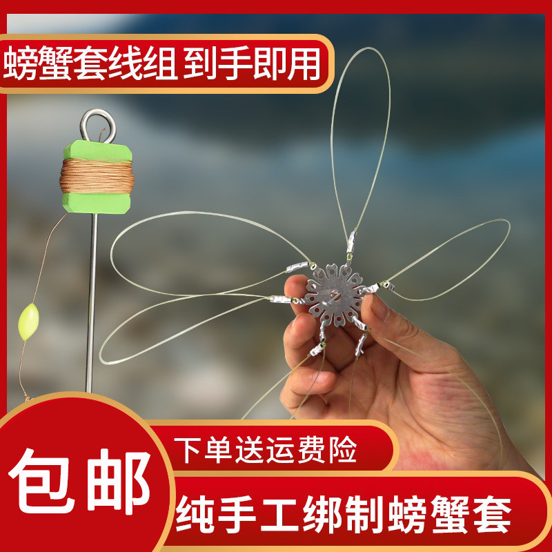 专用钩螃蟹钓螃蟹神器螃蟹套螃蟹圈套装钓蟹套神器工具手工河蟹