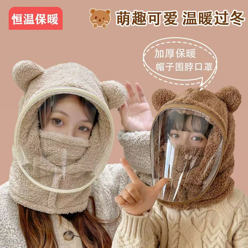 儿童防风帽防雾防风面罩一体帽加厚冬季骑车电动车全脸挡风套头帽