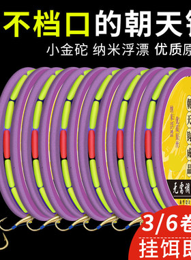 七星漂线组小金砣铜头朝天钩高灵敏传统钓成品套装野钓鲫鱼翘嘴