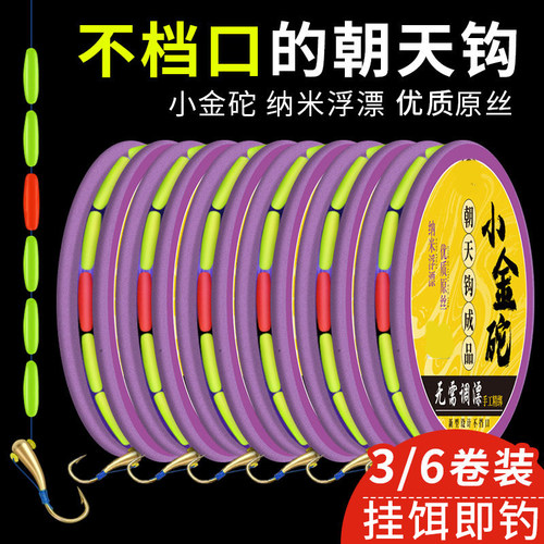 七星漂线组小金砣铜头朝天钩高灵敏传统钓成品套装野钓鲫鱼翘嘴