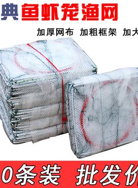 白色虾笼地网渔网加厚鱼网捕鱼笼折叠龙虾网地网笼河虾泥鳅黄鳝笼